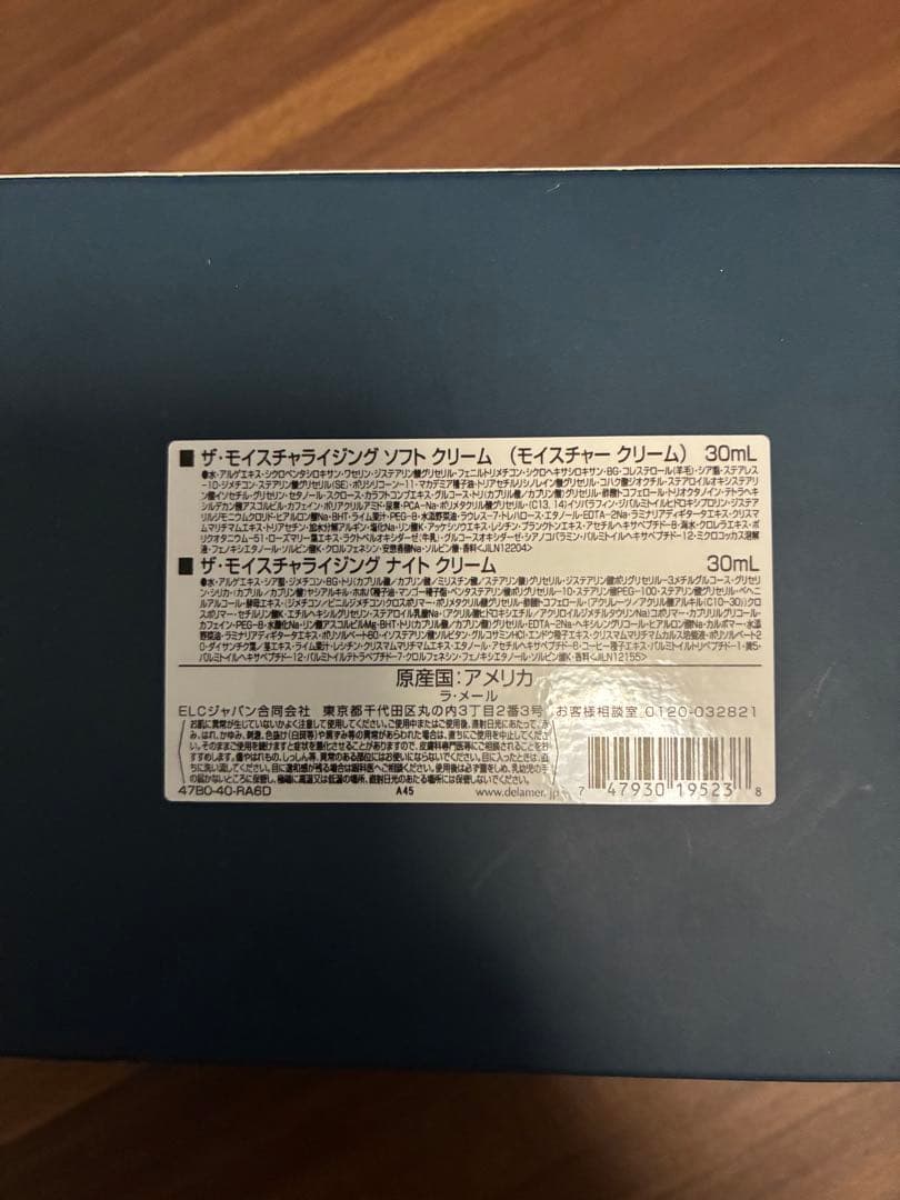 ラメール ザ・モイスチャライジングクリーム