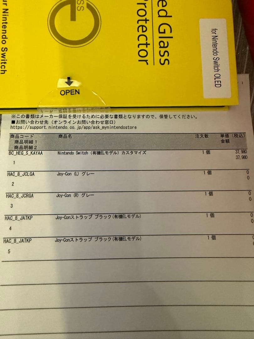 Nintendo Switch 有機EL ストア限定 カスタマイズ ブラック