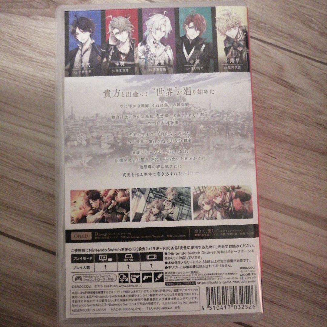 Switch 泡沫のユークロニア 本編&FD 2本セット