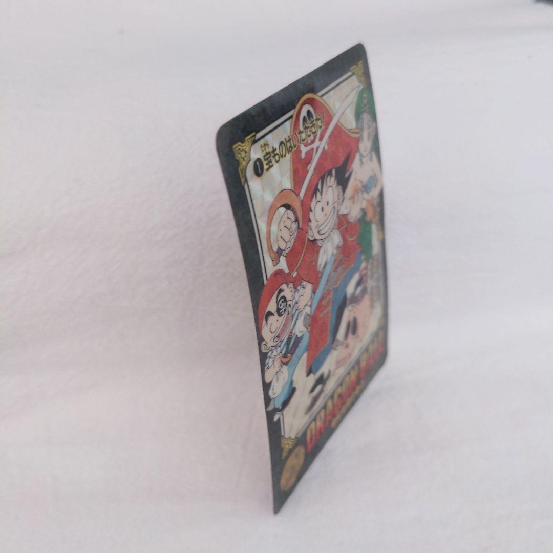 激レア ドラゴンボール ビジュアルアドベンチャー No.1 宝ものはいただきだ！