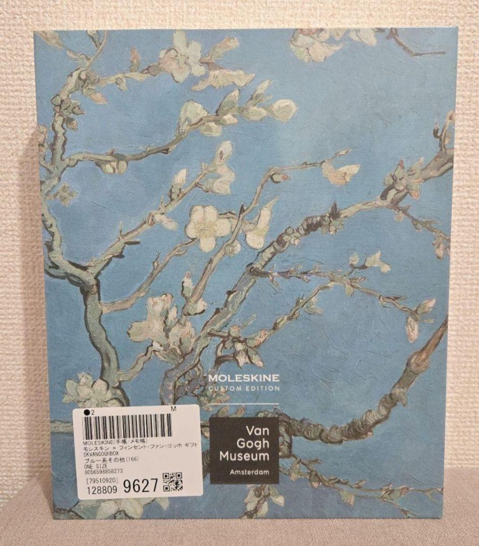 Moleskine ゴッホ美術館 ギフトボックス　モレスキン