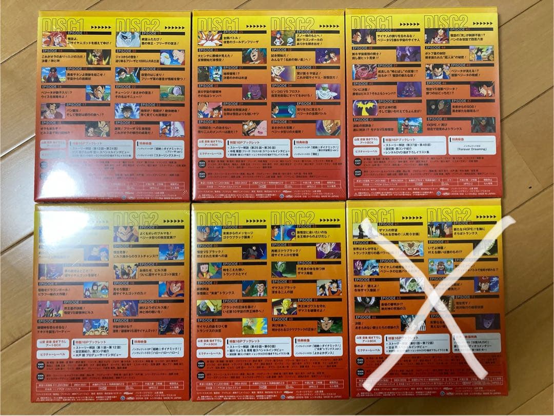 ドラゴンボール超　DVDセット