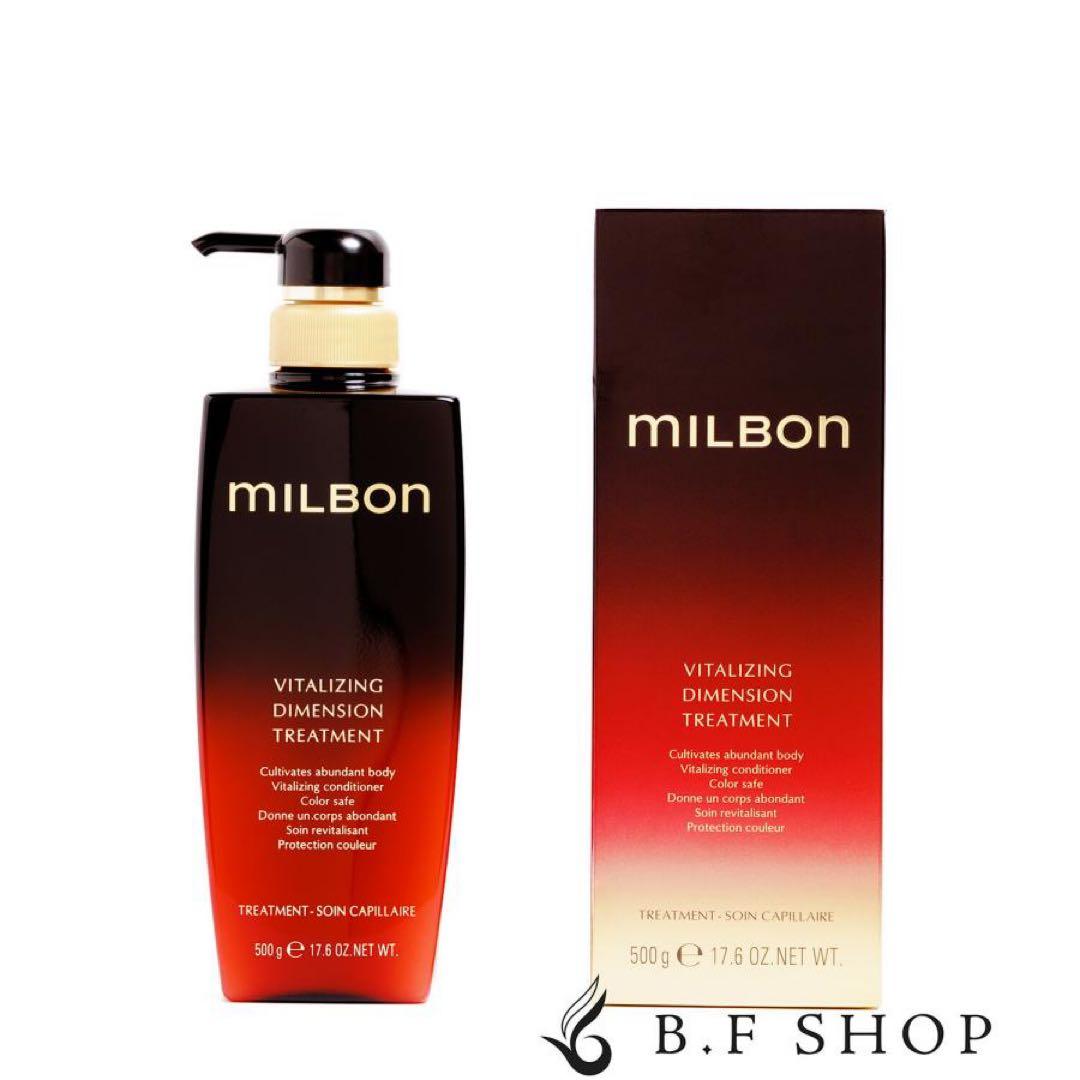 新品未使用ミルボン バイタライジング ディメンション トリートメント 500g