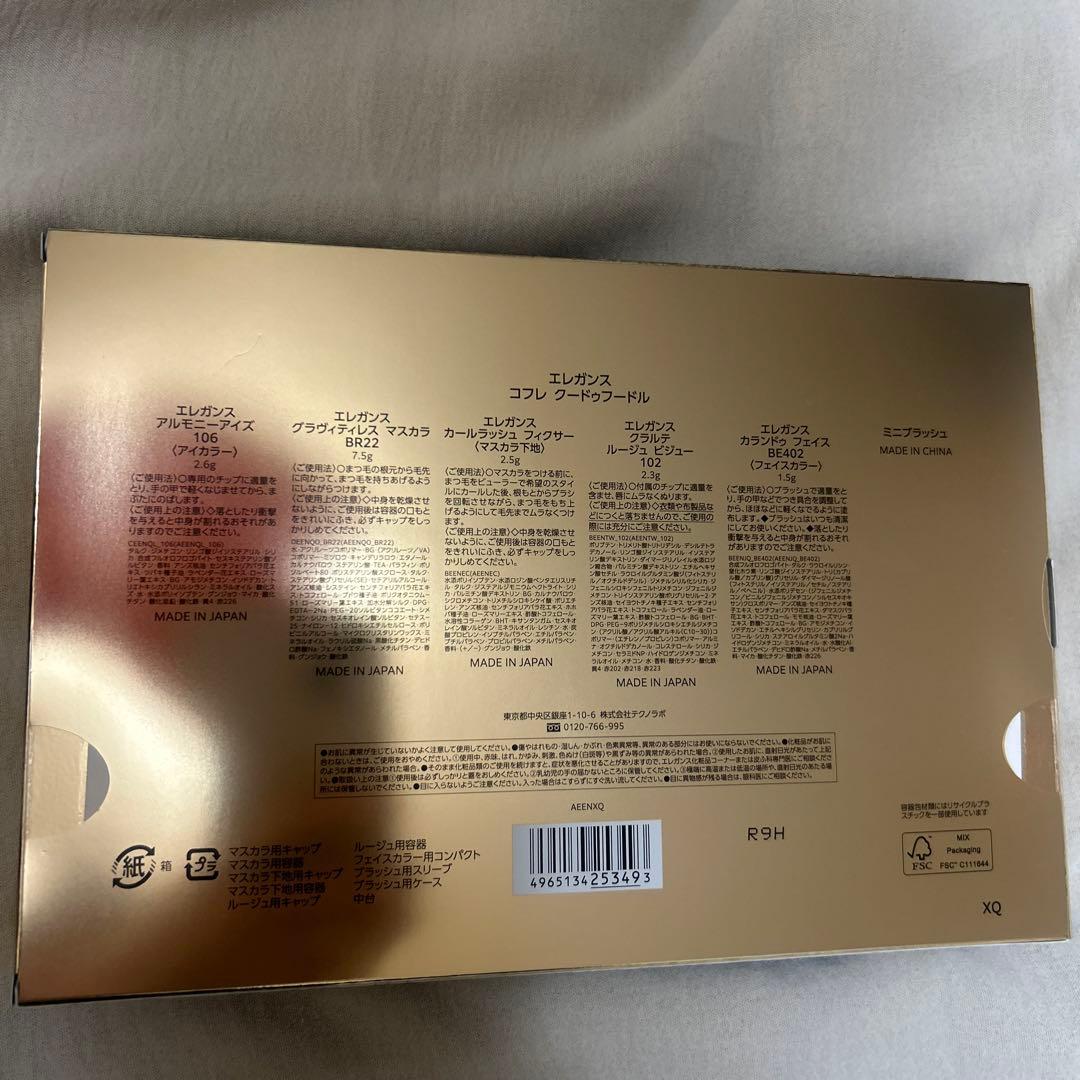 【値下げ】エレガンス　コフレ クードゥフードル　新品未使用