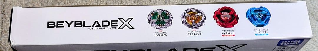 【新品未使用】Beyblade X カスタマイズセットU UX-10 【最安値】