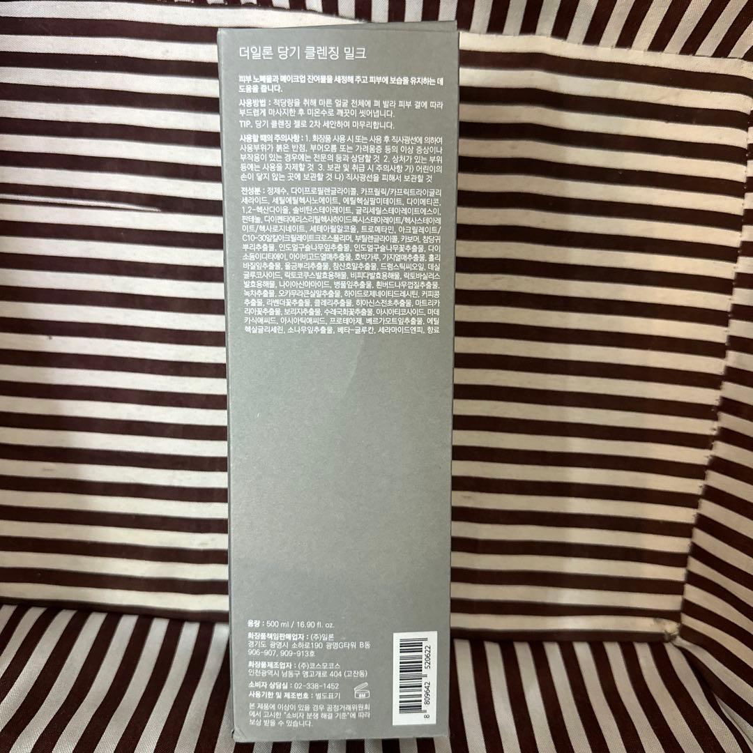 即日発送！　業務用　iLLON イロン クレンジング ミルク 500ml