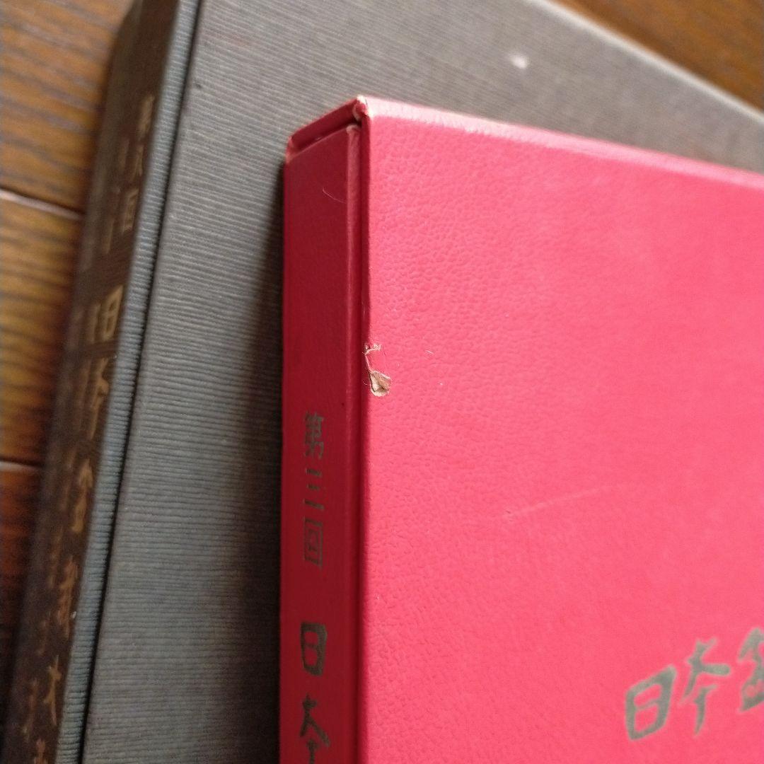 日本盆栽大観展