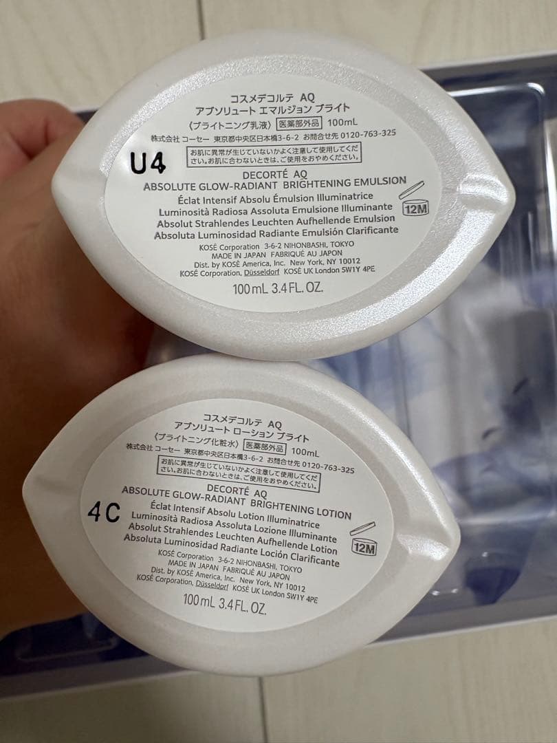 【新品未使用】コスメデコルテAQブライトラディアンスコフレクリスマスコフレ