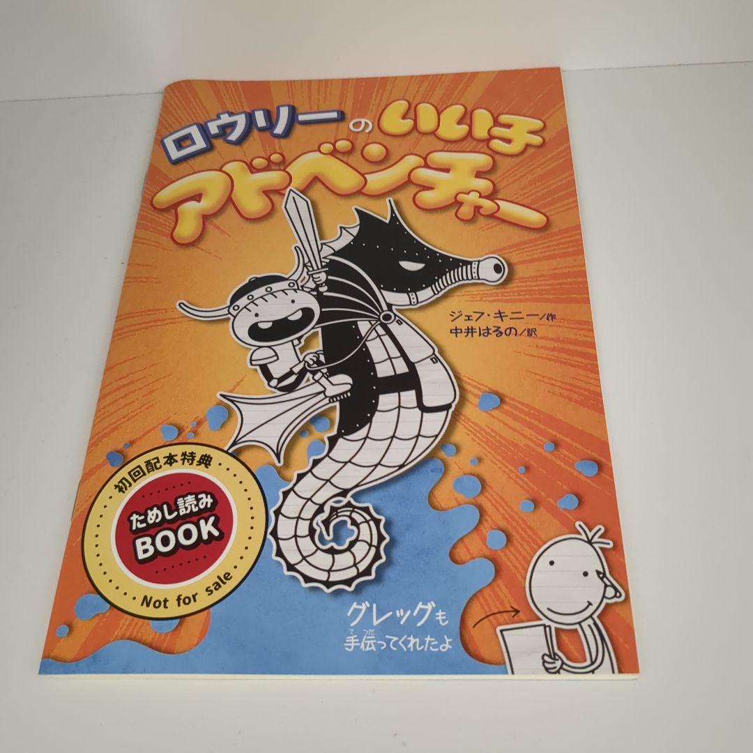 グレッグのダメ日記　まとめ売り