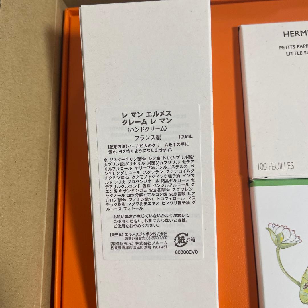 ☆新品未使用　HERMES エルメス イヤーズギフト 2023年