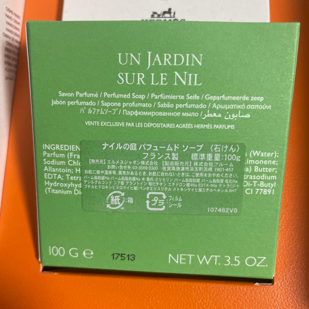 ☆新品未使用　HERMES エルメス イヤーズギフト 2023年