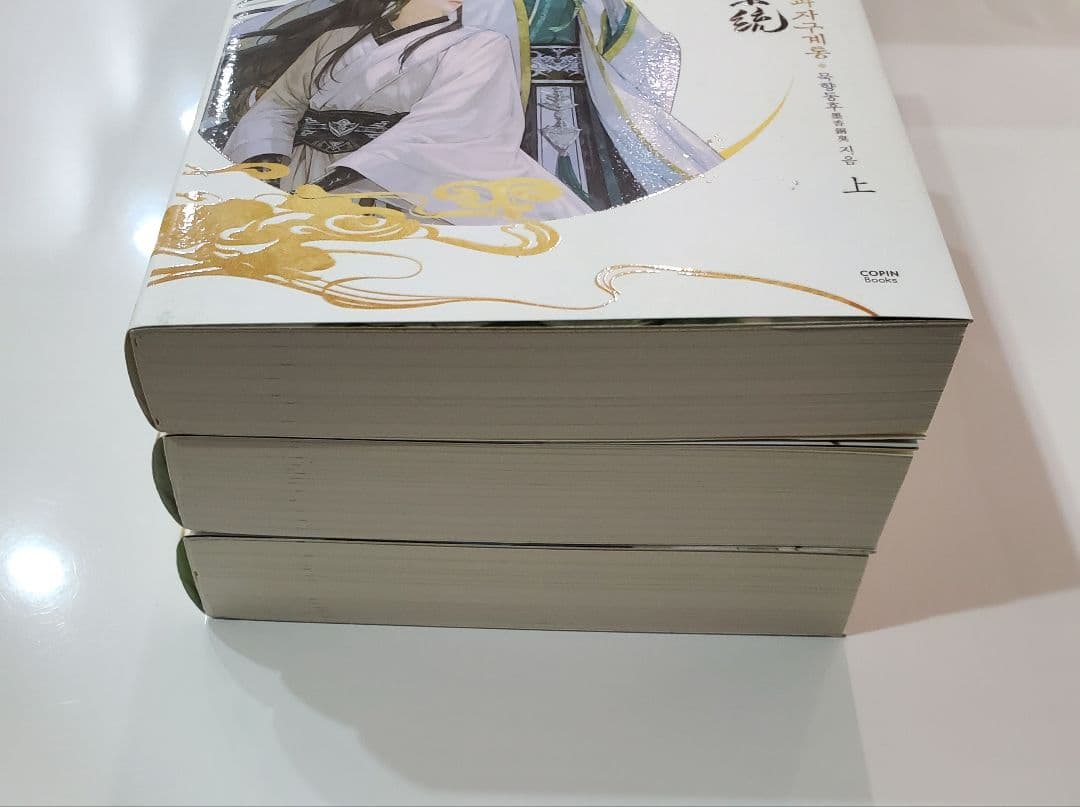 人渣反派自救系統　韓国版　本　ポストカード