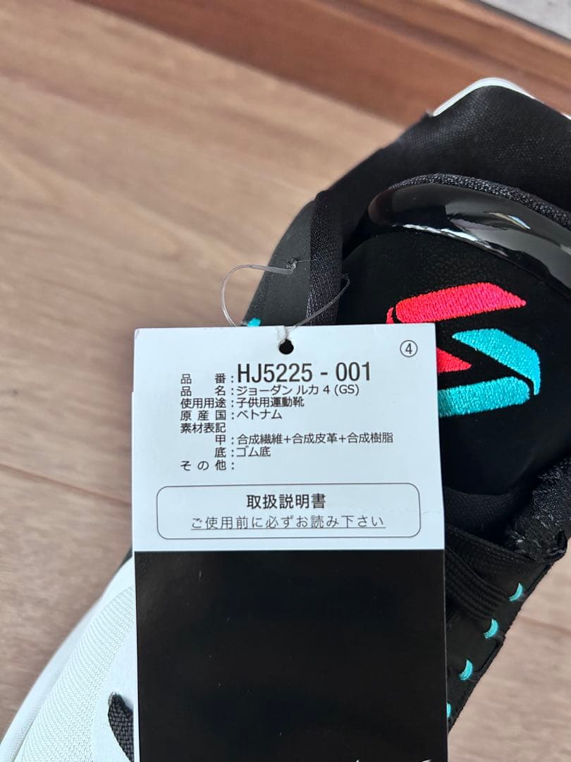 ルカ４　Bloodline ジュニア バスケットボールシューズ