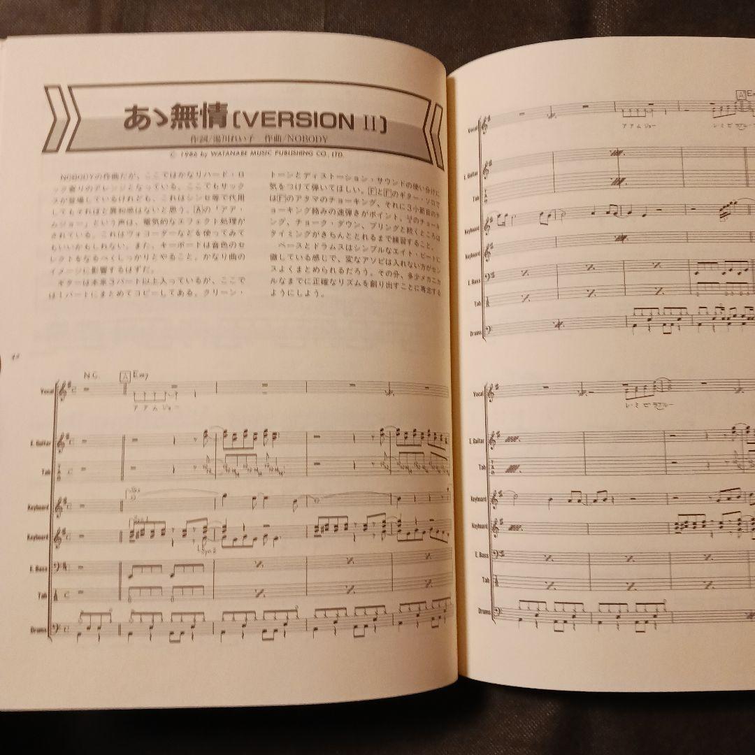 バンドスコア アン・ルイス・ベスト あゝ無情 六本木心中 他 1987年初版