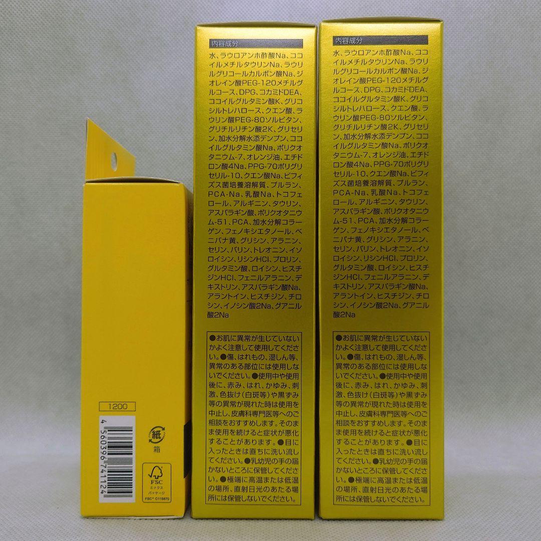 新品 マリンピュアクリスタル 2本 サンプル 1セット エコロインターナショナル