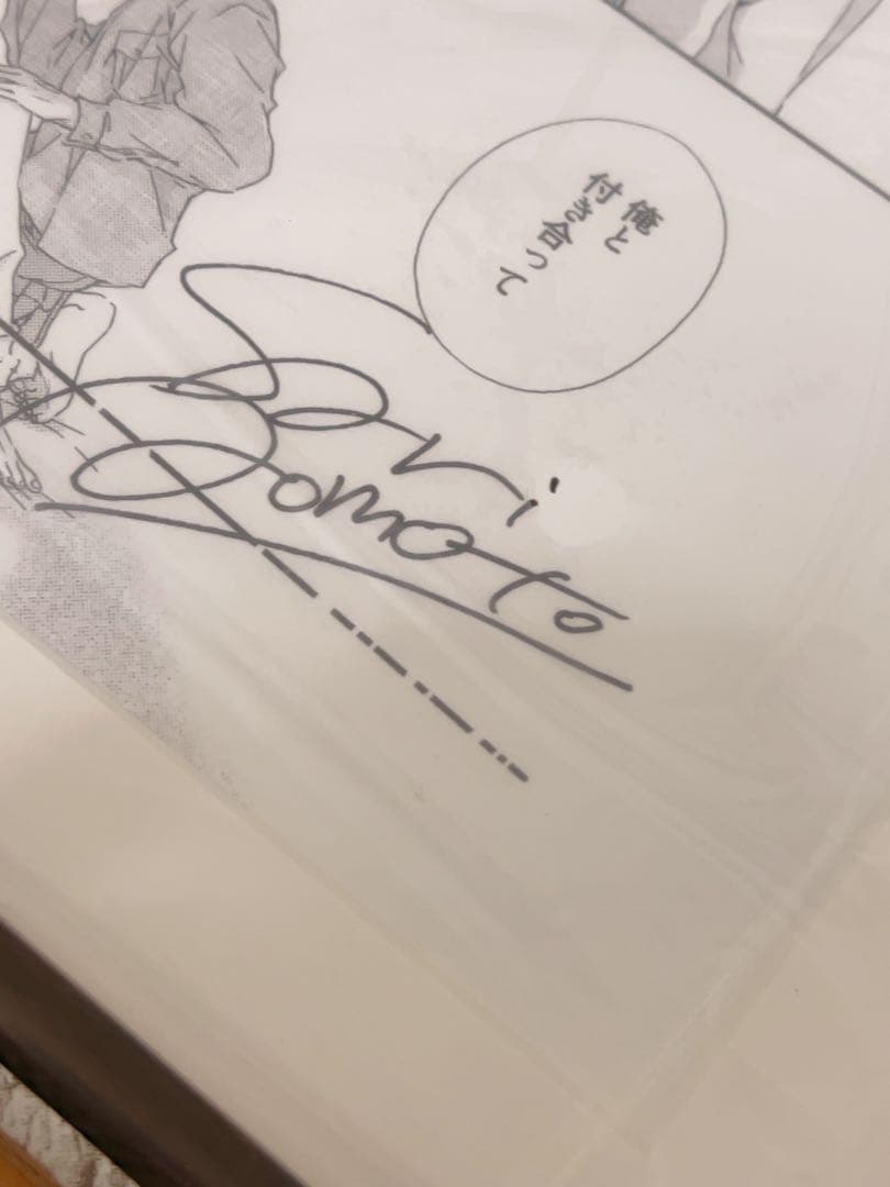 碧本さり先生　サイン入り複製原画