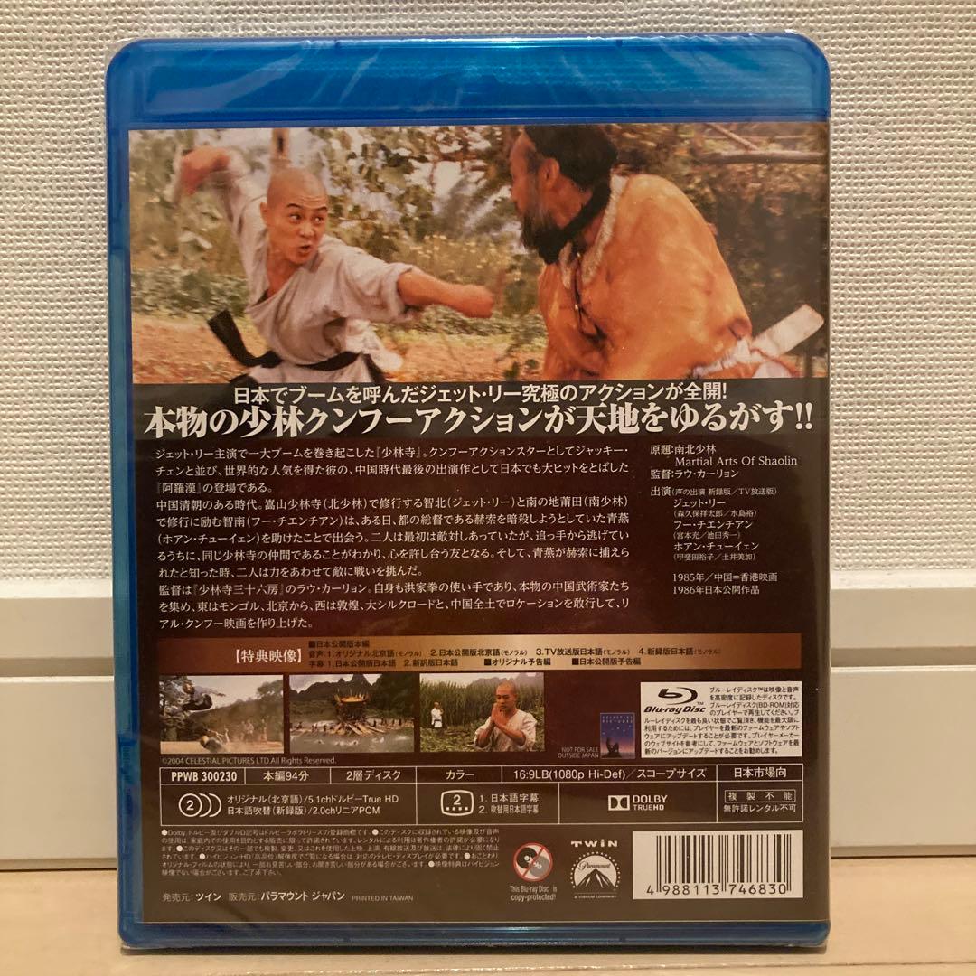 新品未開封　阿羅漢('86中国/香港)