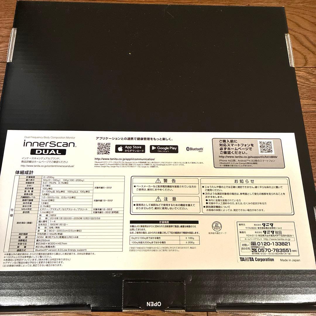 タニタ　インナースキャンデュアル