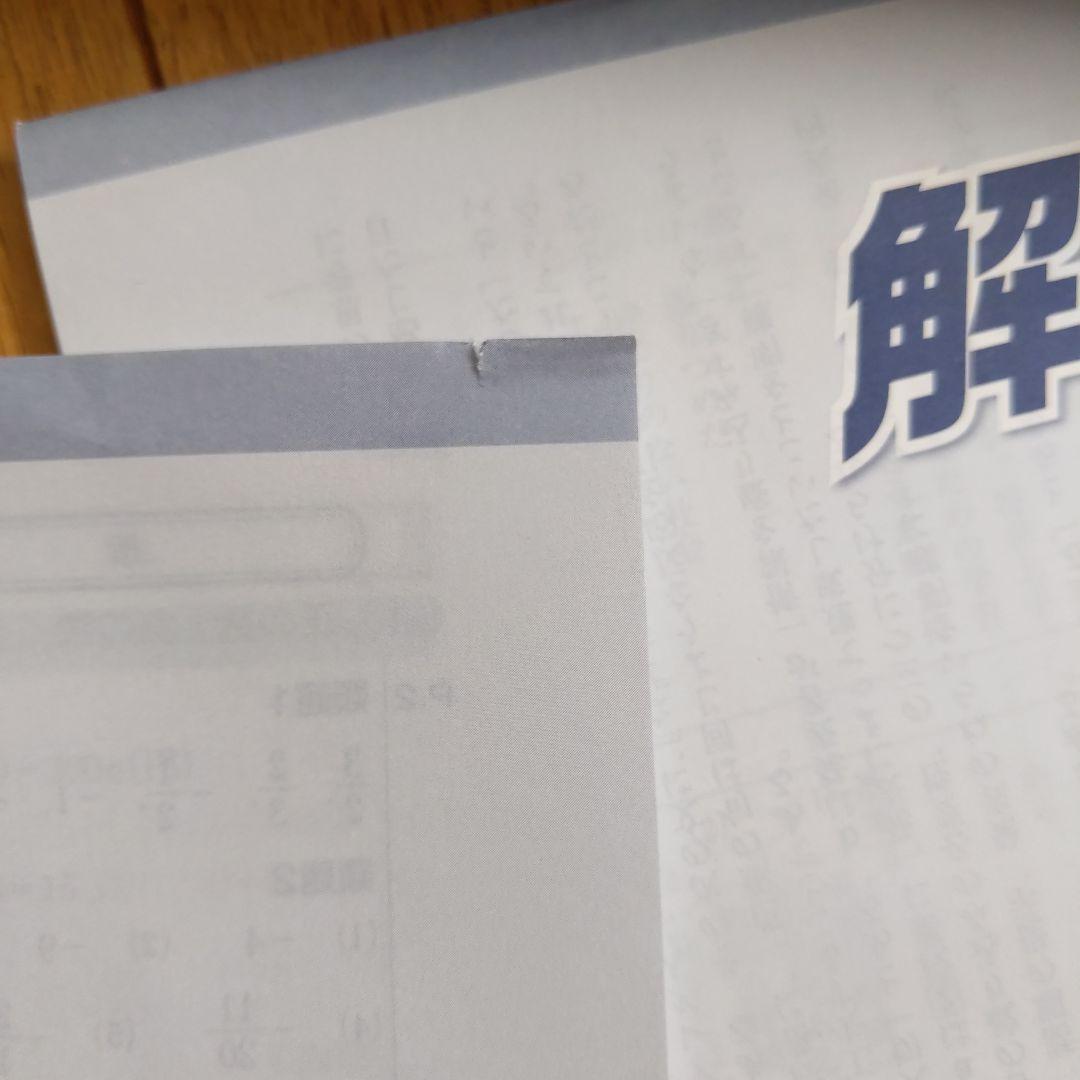 生徒指導書(受験対策)