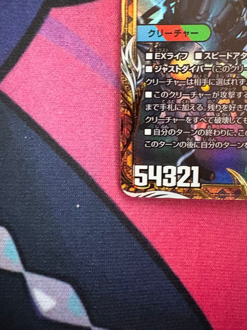 DM22-RP2 禁断竜王 Vol-Val-8 金トレジャー