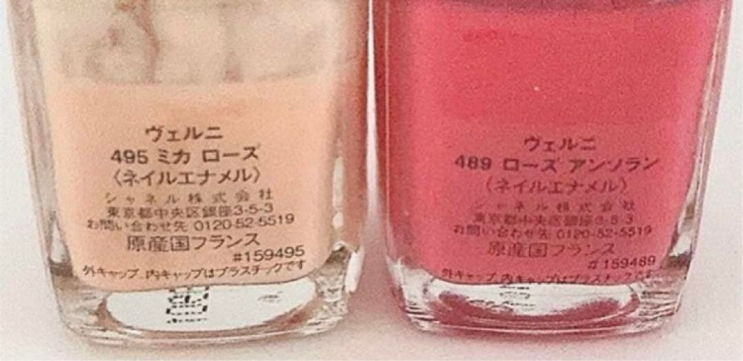 《残70%〜未使用》シャネル ネイル@¥1200〜¥1500