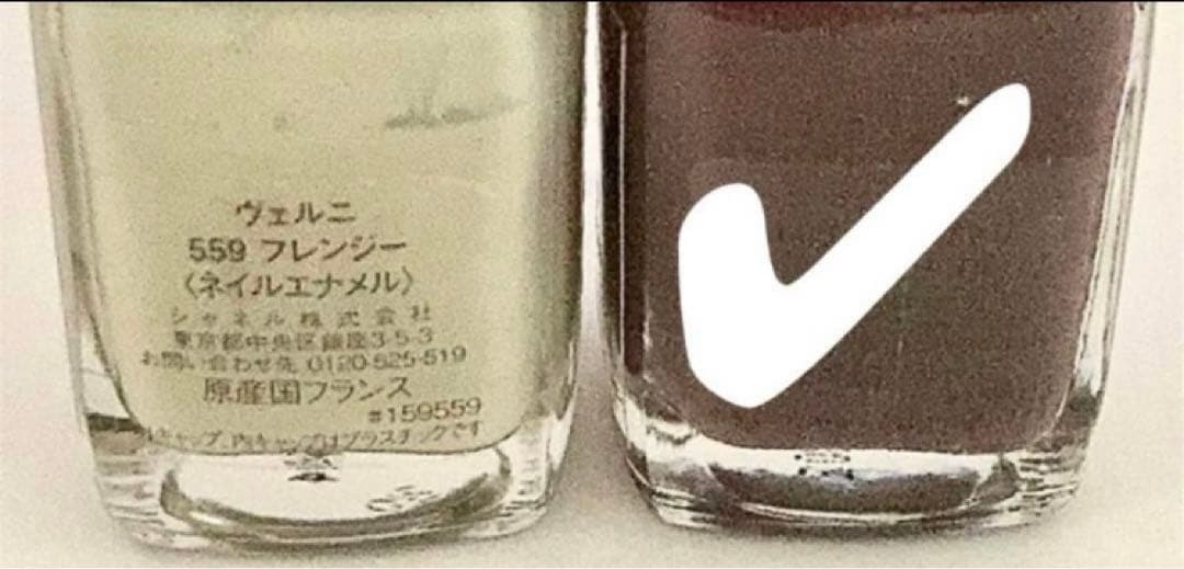 《残70%〜未使用》シャネル ネイル@¥1200〜¥1500