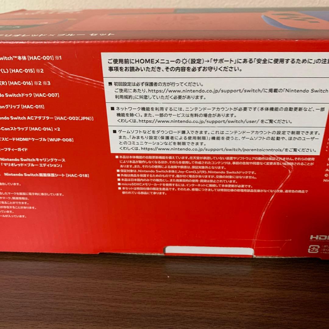【新品未使用】Nintendo Switchマリオレッド×ブルーセット