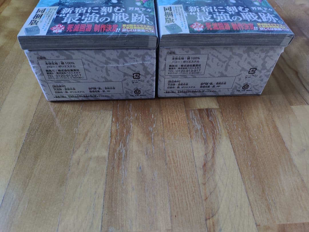 ♪呪術廻戦 26巻 特装版　特典付き 同梱版　２冊セット