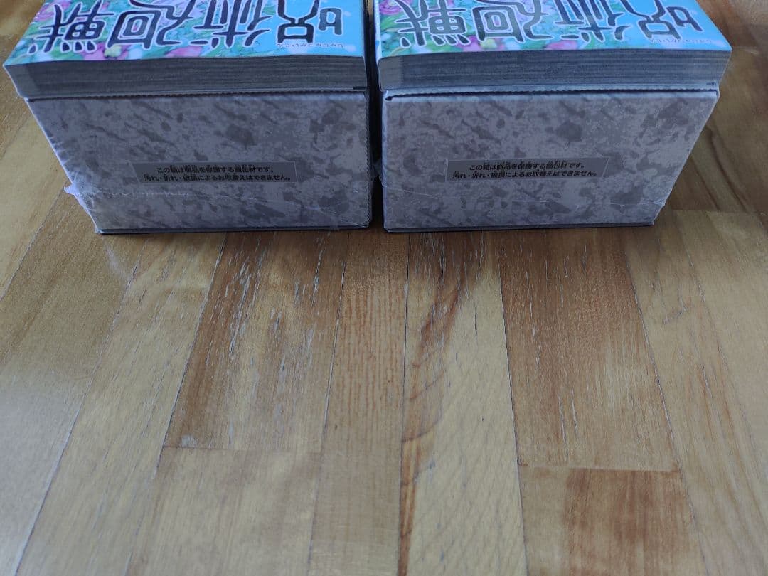 ♪呪術廻戦 26巻 特装版　特典付き 同梱版　２冊セット