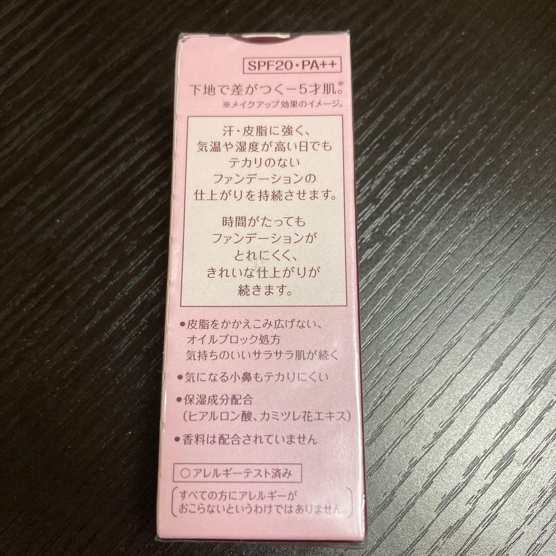 ソフィーナ プリマヴィスタ 皮脂くずれ防止 化粧下地  25ml