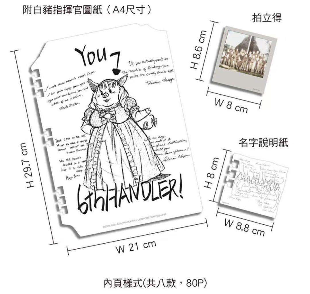 86-エイティシックス- アンダーテイカー エンブレムノート台湾限定