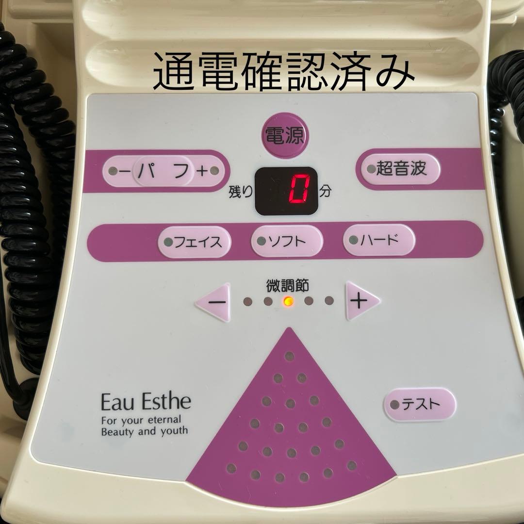 ✨超美品⭐️サロン用美顔器　Eau Esthe（オゥ・エステ）