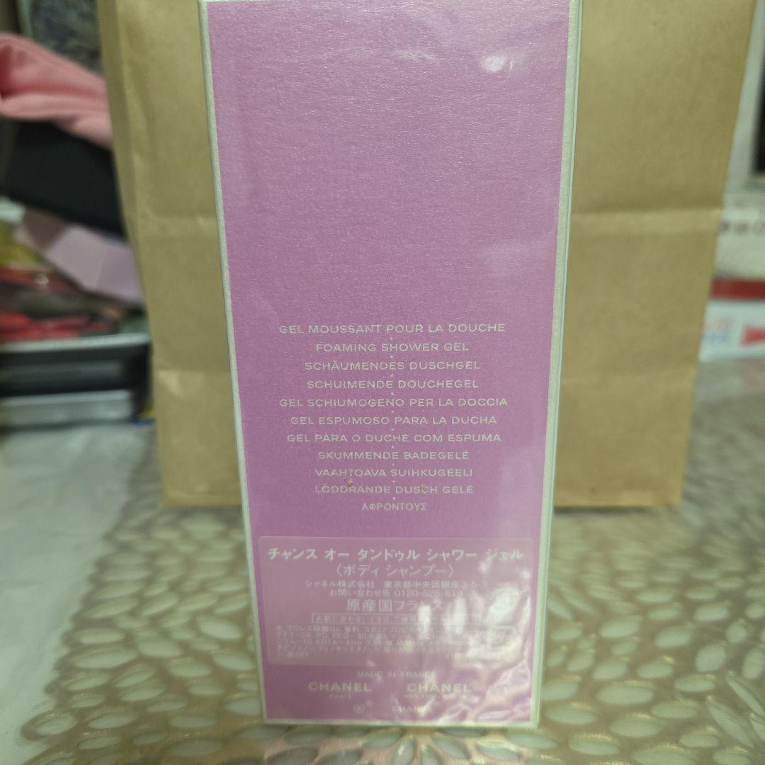シャネル CHANCE EAU TENDRE シャワージェル 200ml