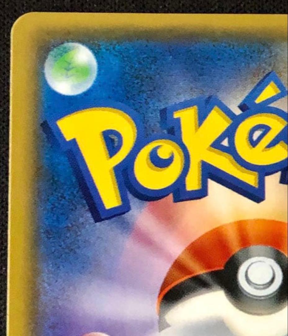 美品　リーリエ SR SM4＋　119/114 GXバトルブースト