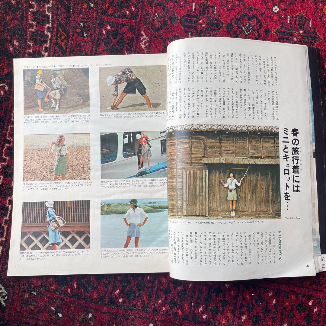 ビンテージ雑誌　an・an no.94