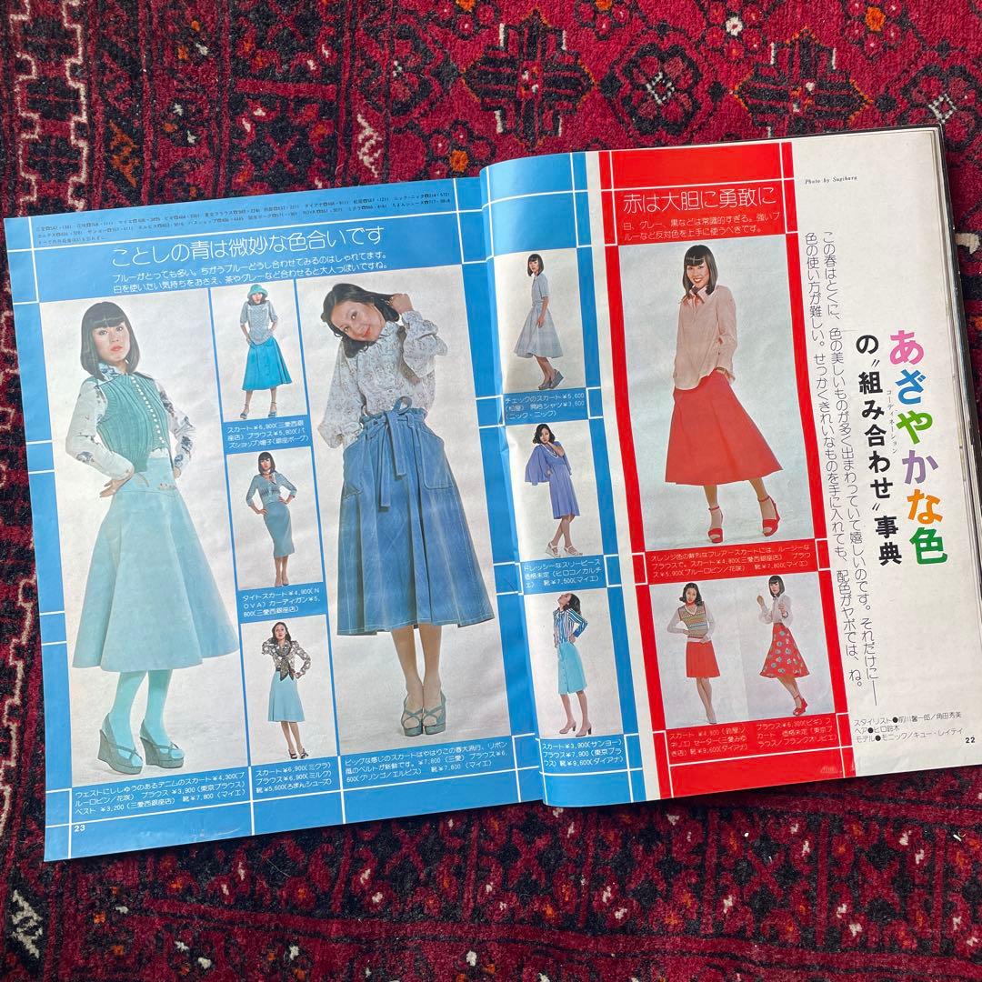 ビンテージ雑誌　an・an no.94