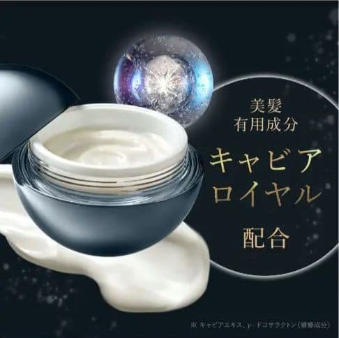 新品・未開封！　MEDULLA　キャビアヘアマスク ウルトラトリートメント