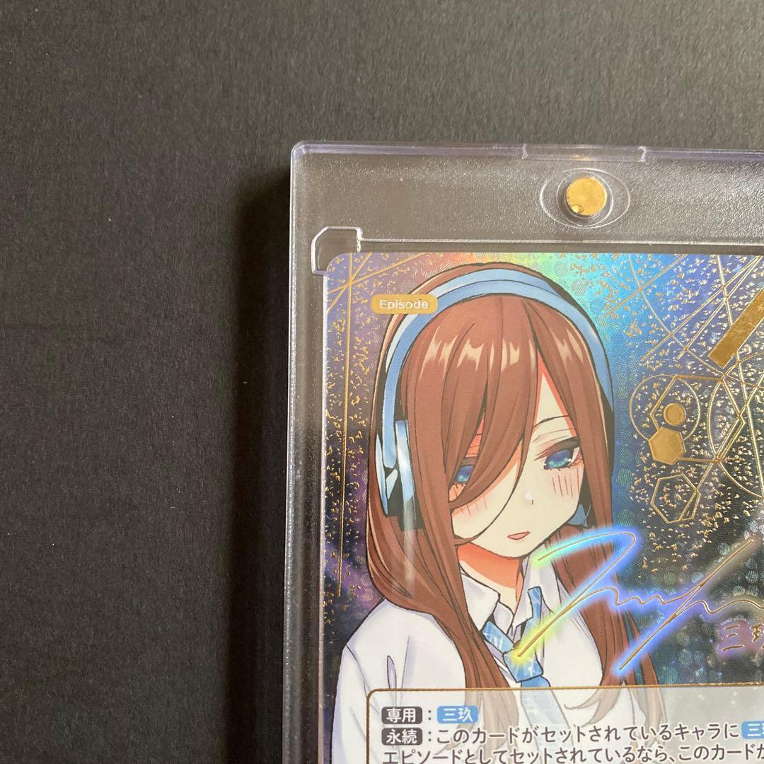 五等分の花嫁 中野三玖 SSP