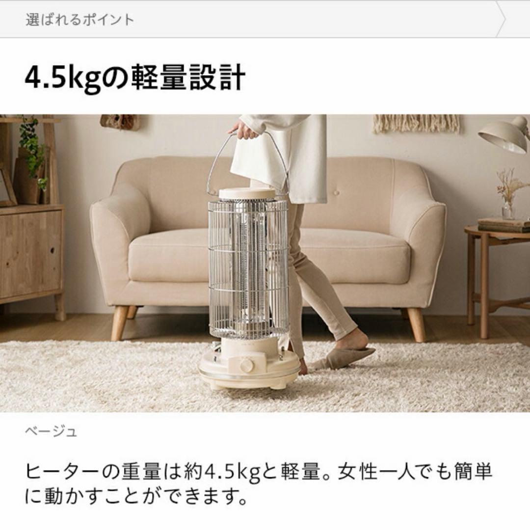 モダンデコ　レトロカーボンヒーター　電気ストーブ