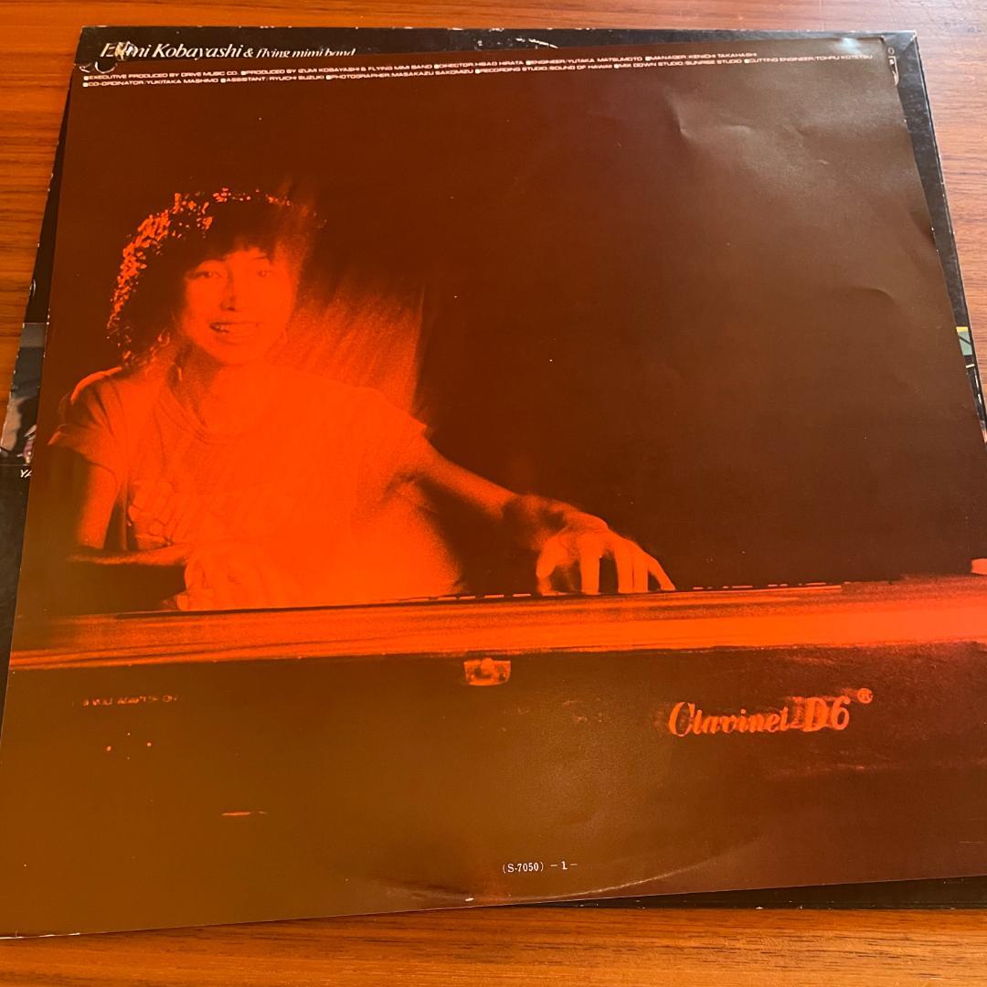 シー・フライト / 小林泉美　12インチレコード