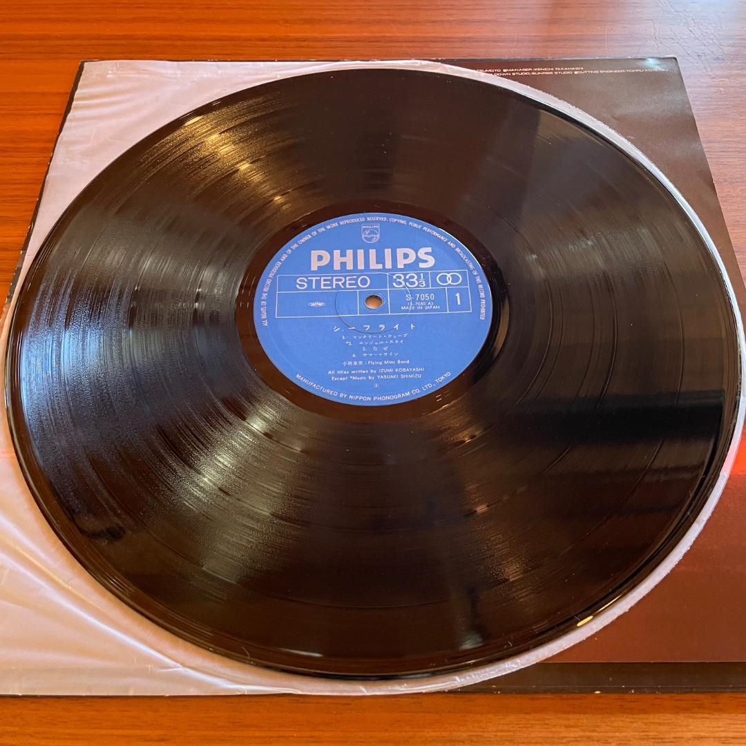 シー・フライト / 小林泉美　12インチレコード