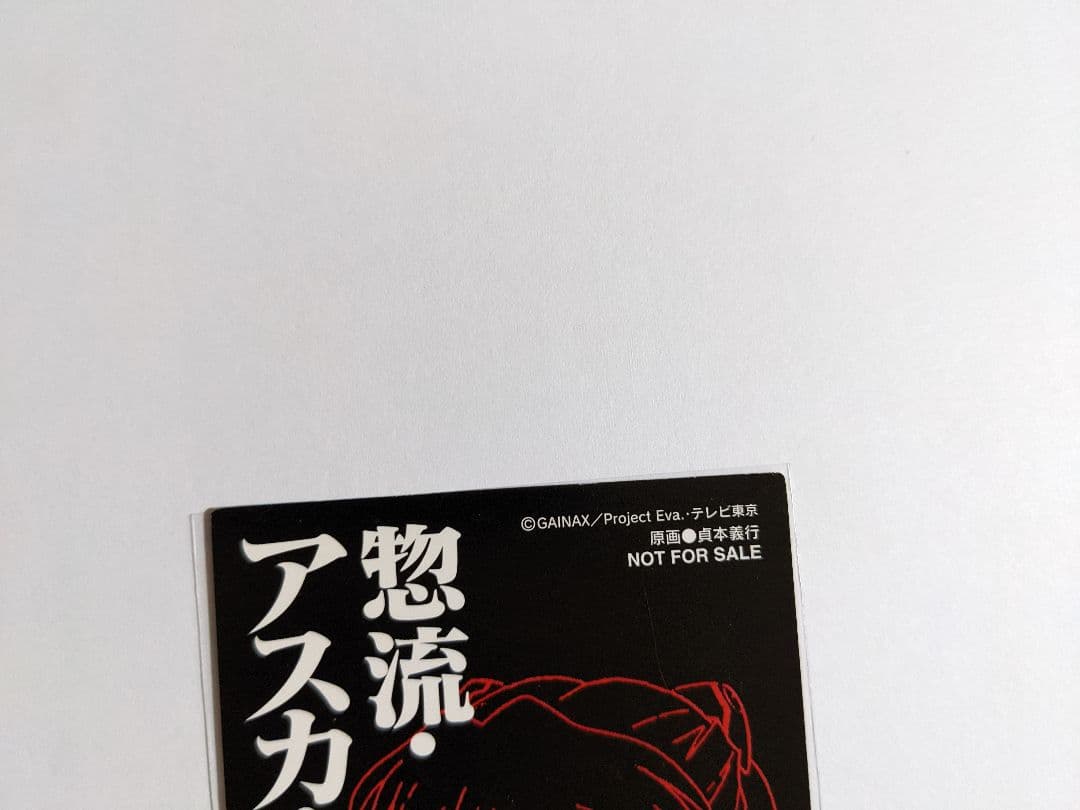 カードダスマスターズ　エヴァンゲンリオン　アスカ　キャンペーン　抽選
