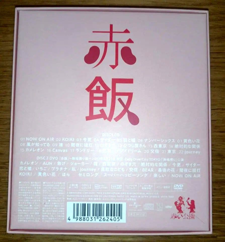 赤い公園 赤飯 初回生産限定盤 熱唱祭り盤 ライブDVD CD BEST ベスト