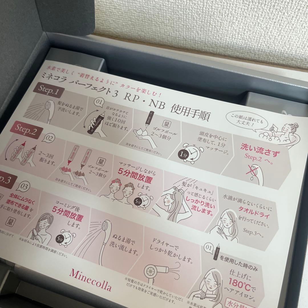 Minecolla ミネコラパーフェクト3 EX NB