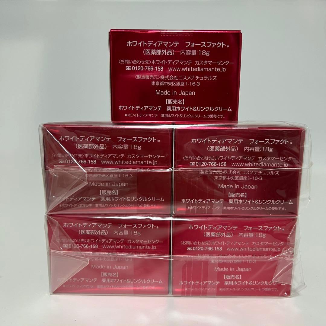 ホワイトディアマンテ フォースファクト18g 5個セット