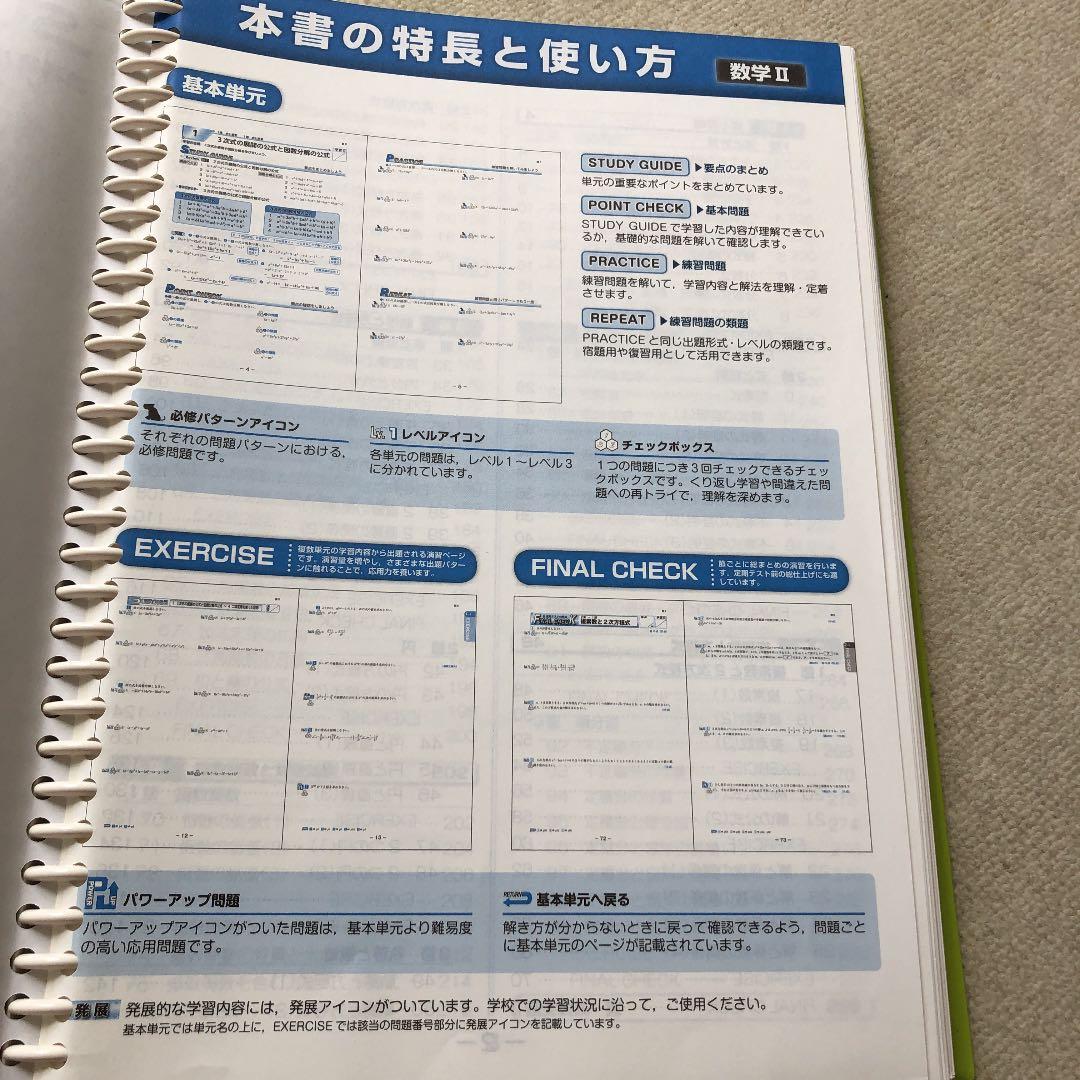 エイジアクリエイト　success参考書、問題集