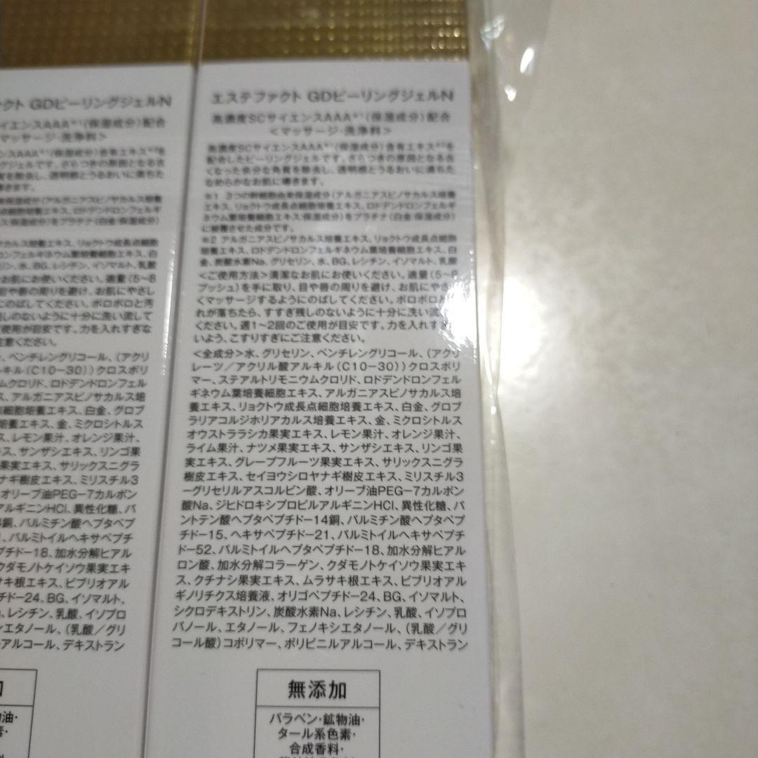 たかの友梨エステファクトGDピーリングジェル3DパーフェクトジェルEX