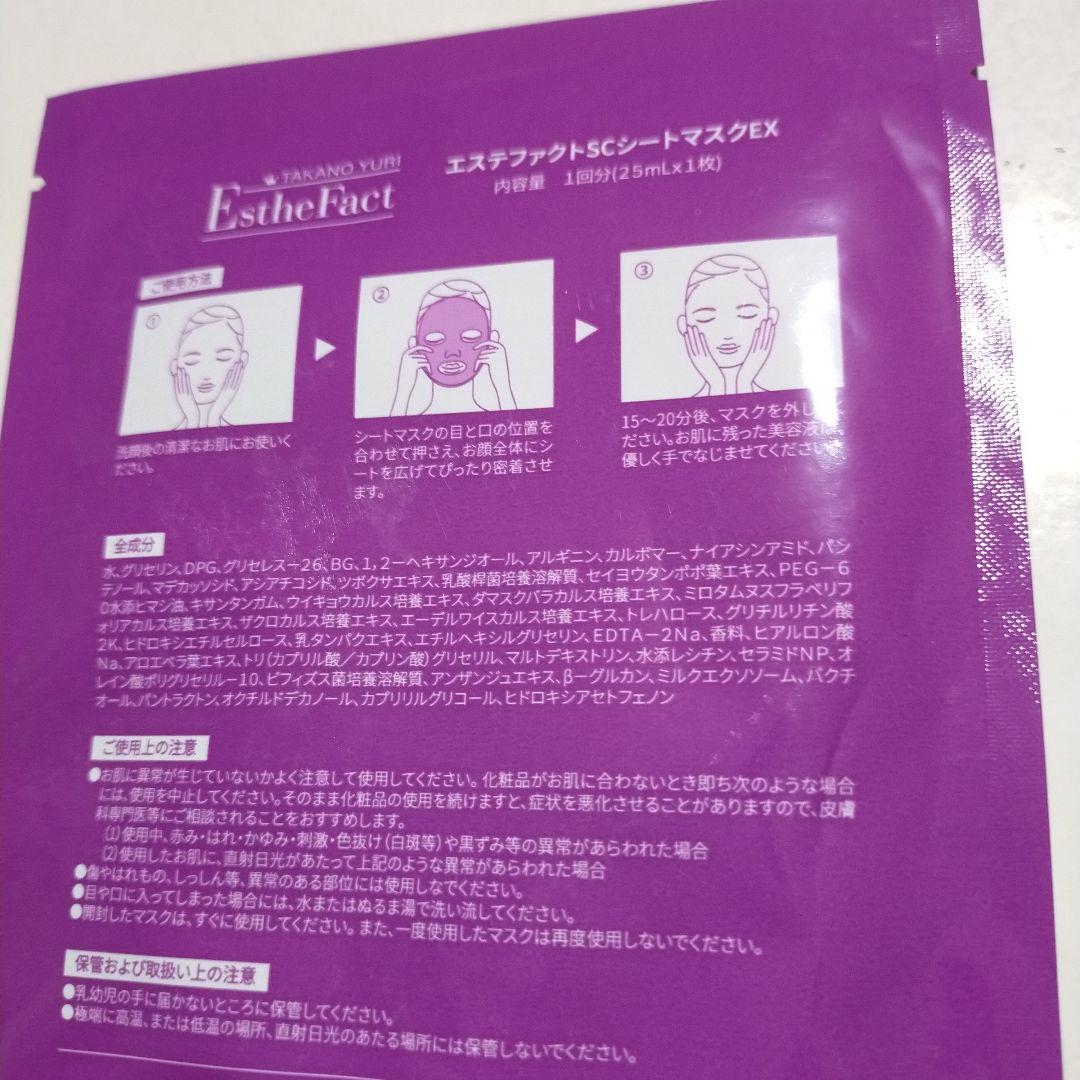 たかの友梨エステファクトGDピーリングジェル3DパーフェクトジェルEX