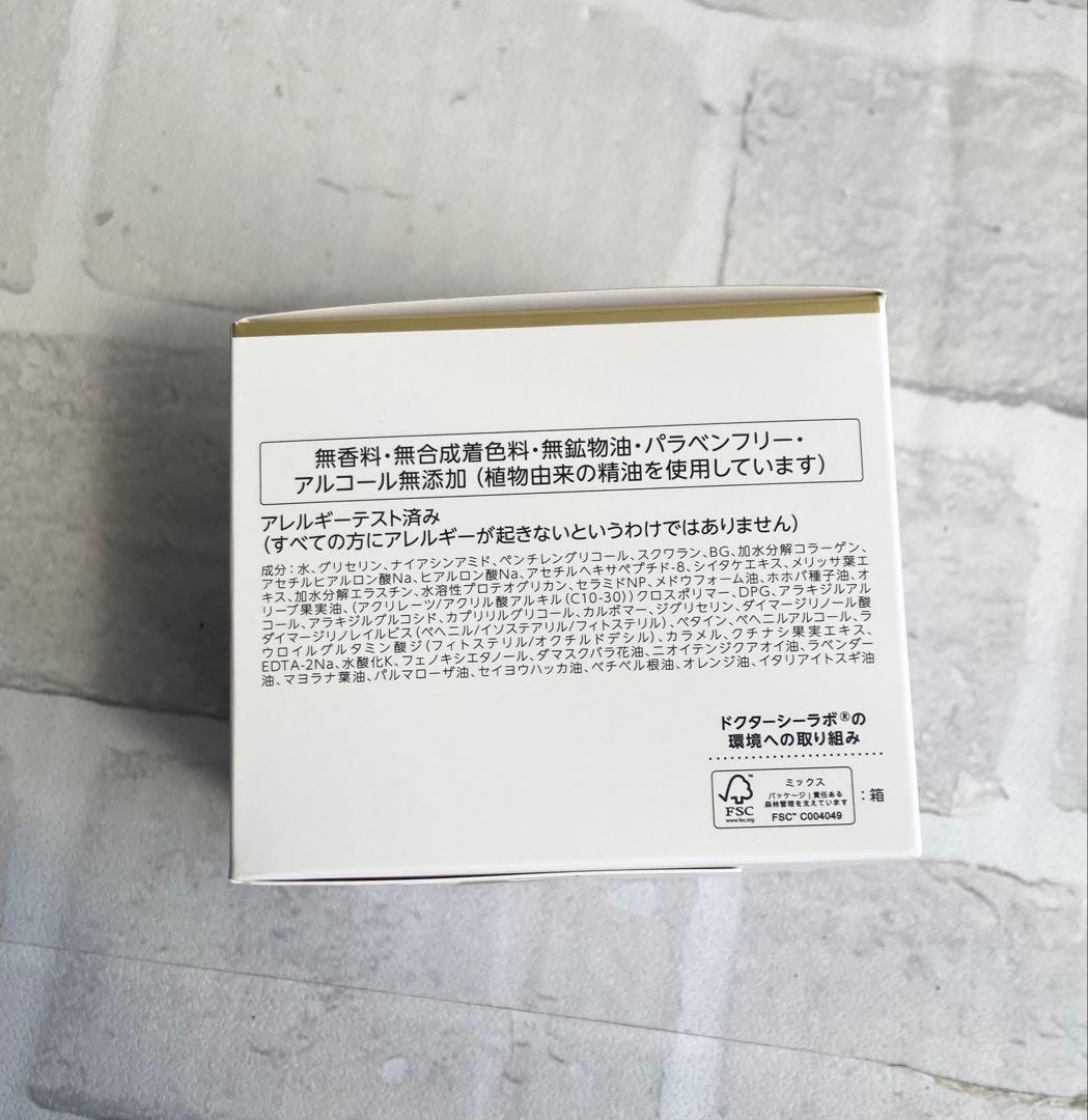 新品未開封ドクターシーラボ　アクアコラーゲンゲルエンリッチリフトEX 200g