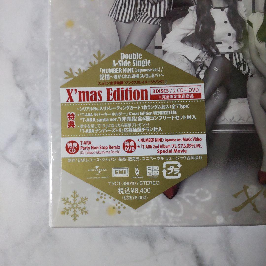 T-ARA★NUMBER NINE (Japanese ver.)/記憶～君が